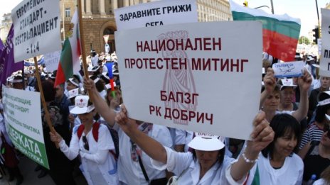 Медсестрите на протест: "Тръгваме си", "Не можете без нас"!