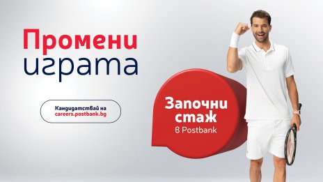 Postbank "променя играта" в развитието на младите таланти с Postbank Inside и Game Changer 2026