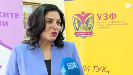 УЗФ отличи ученици, учители и директори за успех в икономиката