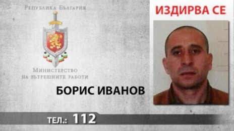 И сега, какво? Борис избягал от затвора по любов... по друг затворник