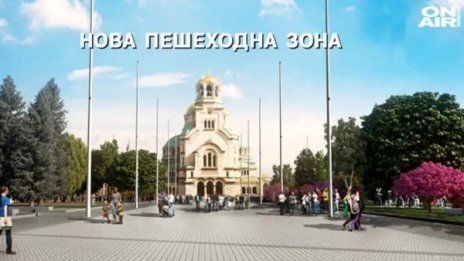 Нов ремонт за нова София: Тротоар и WC, а боклукът - под земята