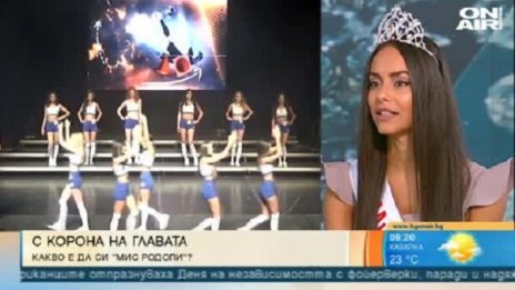 "Мис Родопи": Горда съм! Ще участвам в още конкурси!