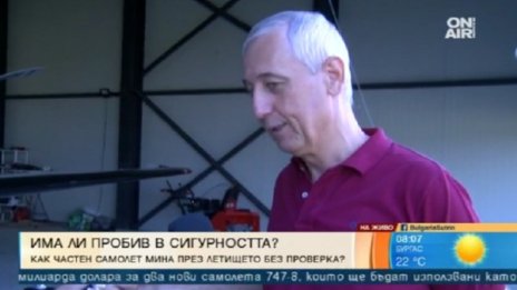 Самолетната драма! Пилотът проверен, пътниците – не! Какво толкова?