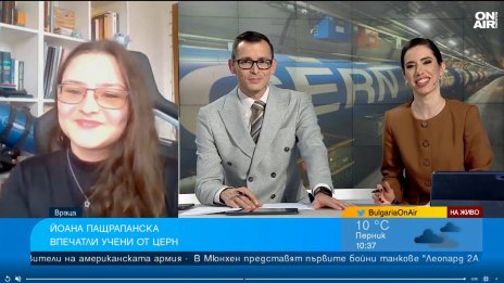 17-годишна ученичка от Враца впечатли учените в ЦЕРН