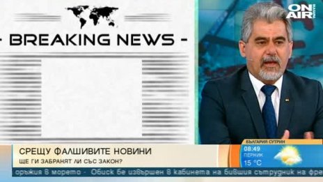 ВМРО с идея - фалшивите новини да се борят със закон