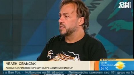 Люси Иларионов: Смешни са хвалбите на МВР