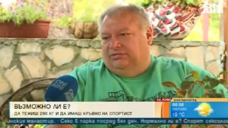 280 кила и в цветущо здраве. Най-тежкият човек в България