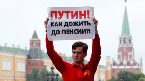 Работа до гроб? Възмущение в Русия заради пенсионната възраст