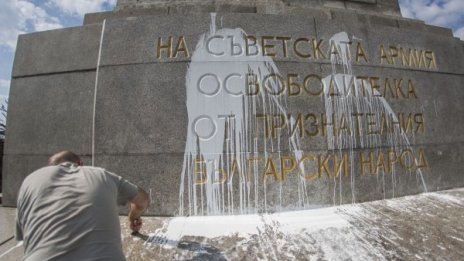 Пак боя, пак жертвата е Паметникът на Съветската армия 