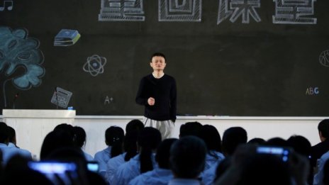 Официално: След година Джак Ма се оттегля от Alibaba