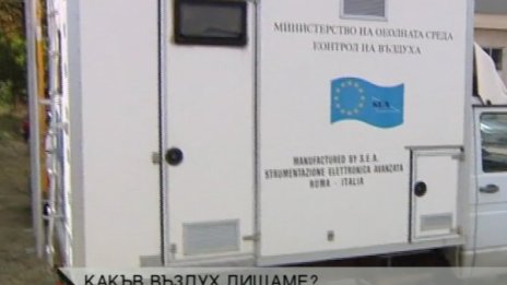 Повече движение - по-чист въздух, по-добро здраве! 