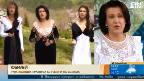 Легендата на фолклора Гуна Иванова - 50 г. на сцената