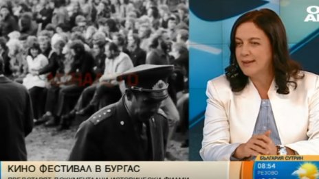 Бургас домакин на фестивал за историческо документално кино