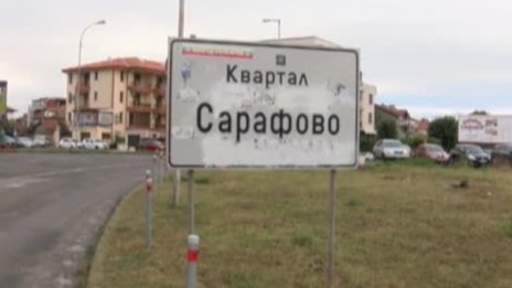 Къщи към морската бездна!? Сарафово в стрес от свлачище