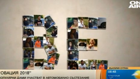 10 популярни българки зад волана... "Овация 2018"