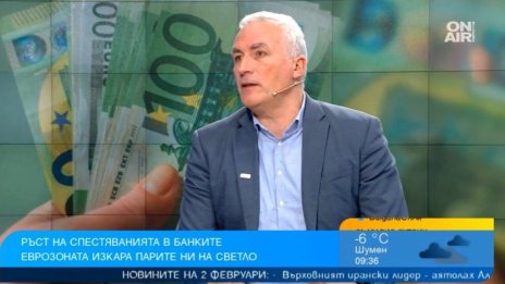 Финансист съветва: Хората да избягват да получават 500 евро