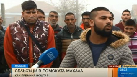 Проблемите в гетата тлеят, избухват... Подготвена ли е държавата?