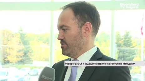 Развита икономика за Македония? Само през ЕС! 