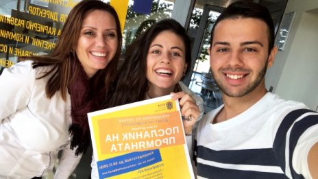 Студенти от ВУЗФ търсят посланика на промяната