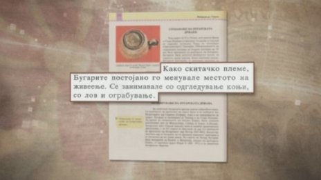 Скитачко племе, бугарско... Родна ревизия на македонските учебници