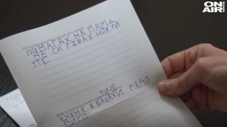 "Не си ръфах ноктите" - деца пишат писма до Дядо Коледа
