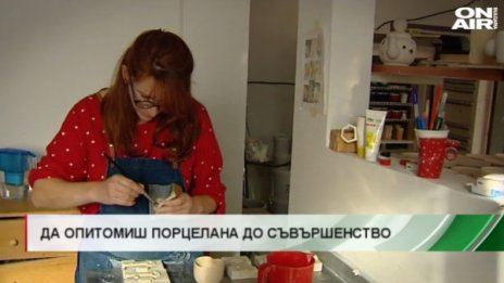 Ателието в бащината къща... За пътя от Европа към България 