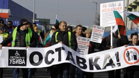 Граждани се жалват: Протестирахме за... актове!