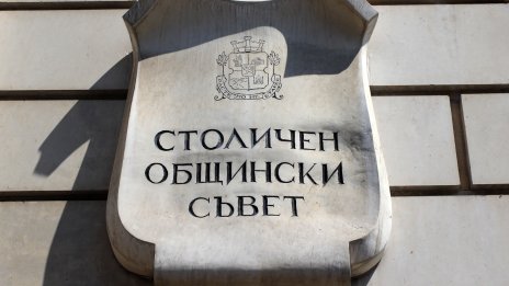 СОС прие петгодишна програма за изграждане на нови паркоместа в София