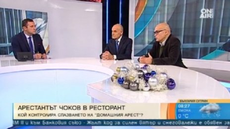 Осъдените "босове" – болни. Чоков е част от цирка! 