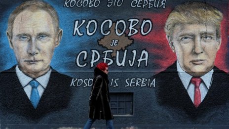 САЩ и Русия с влияние на Балканите, а къде е Европейският съюз?