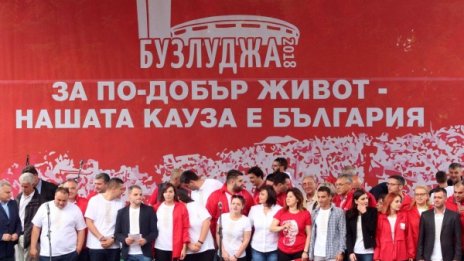 БСП готови за предсрочен вот? 