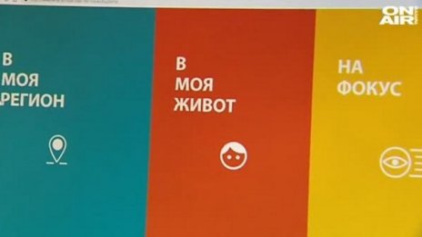 ЕС с платформа - обяснява какво прави за хората