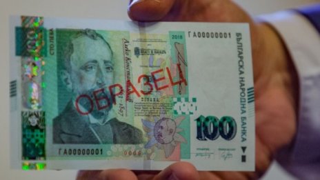 Новите 100 лева – в обращение. Супер защитени са!