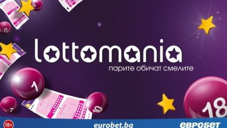 Страхотни печалби в играта "Лотомания" на "Евробет"