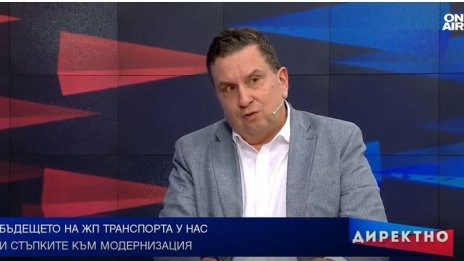 Нови влакове и скорост от 160 км/ч: Бъдещето на жп транспорта у нас