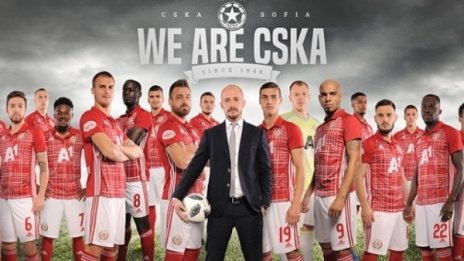 2018: ЦСКА доказа идентичност и се завърна в Европа