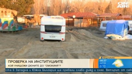 Поръчителят на разораването на дюните – под гаранция