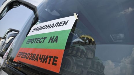 Превозвачи на безсрочен протест! Искат спешни мерки