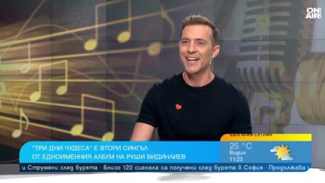 Руши Видинлиев: Не бих останал завинаги в яркия поп