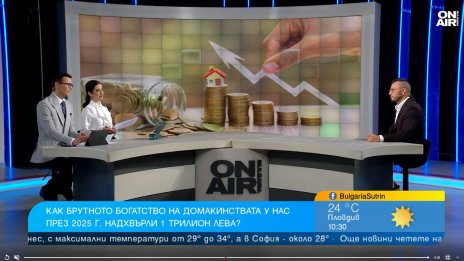 Българинът няма финансова грамотност да инвестира в активи