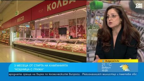 Производител: Резултатите от "Кошница с грижа" по-скоро не се получиха