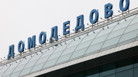 Тревога в Москва: Планът &bdquo;Килим&ldquo; е в сила на всички четири летища