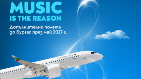 "България Еър" пуска до два полета дневно до Бургас за "Евровизия" 2027