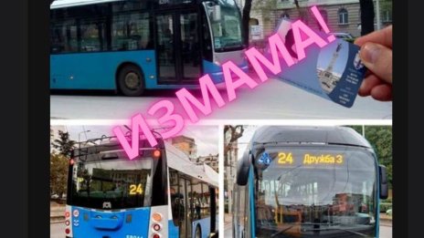 Измама: Разпространява се информация за безплатен транспорт в Русе