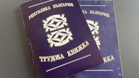 Какво трябва да знаем за електронната трудова книжка? 