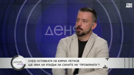 Кристиян Шкварек: Това е поредния подобен скандал в ПП