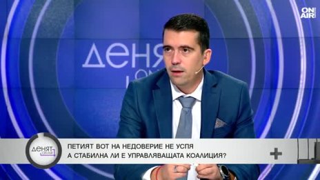 ИТН: Държавата най-накрая показа устойчивост и стабилност