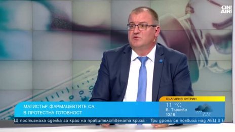 Фармацевтите са в протестна готовност