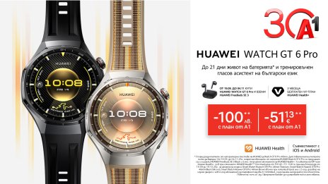 Новата серия смартчасовници Huawei Watch GT 6 и Watch GT 6 Pro идва до вас от А1