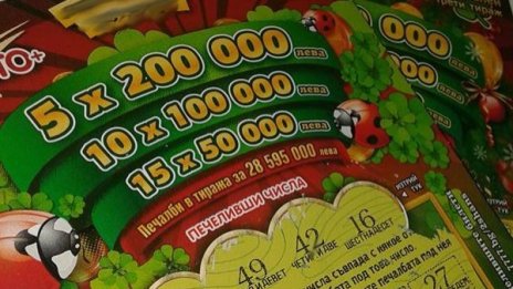 Продавач изтърка билети за 3500 лева... И не ги плати